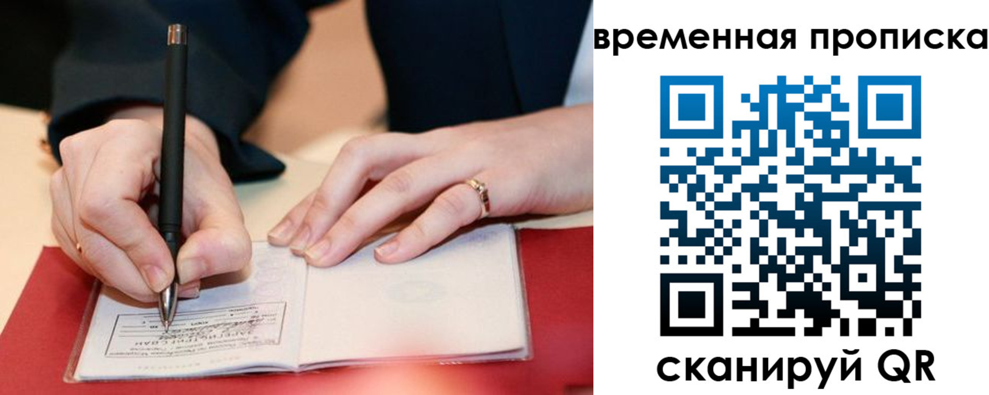 временная регистрация адрес в Сланцах