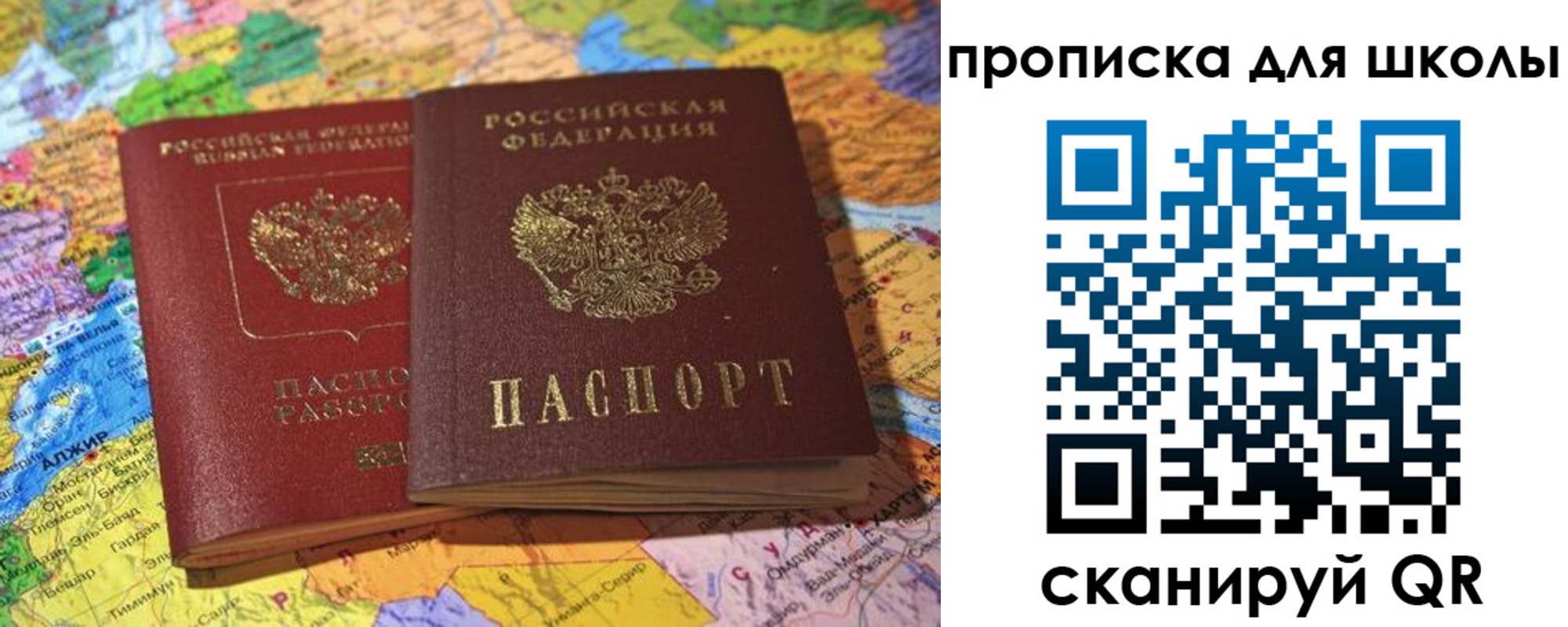 прописка для кредита в Сланцах