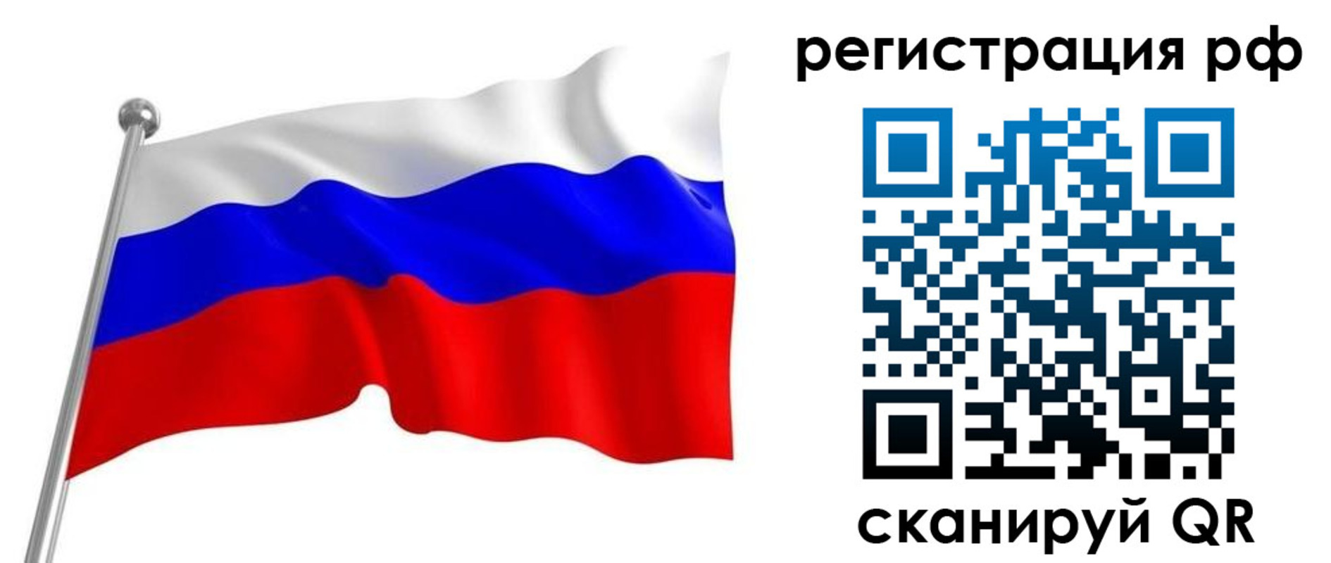 временная регистрация собственник в Сланцах